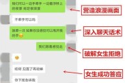 让女生欢笑的聊天技巧（让女生欢笑的聊天技巧）