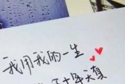 《一生只为你》（以想跟她过一辈子的情话）