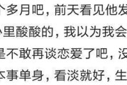 分手后还聊天，前任男友的暧昧行为该如何应对？（如何判断前任男友的真实意图？掌握正确的应对方式！）