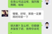 早上起来如何与女生聊天？-找招呼的方法（轻松愉快地开始新的一天，让女生感到舒适自在）