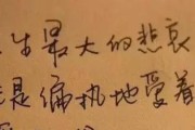 男友不珍惜，我该放弃他吗？（探讨男友不珍惜的原因和如何正确处理感情问题）