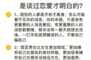 恋爱小技巧男生必看（从吸引力到维系爱情，男生都需要掌握的15个小技巧！）