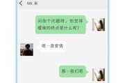 如何以聊天升级暧昧关系为主题写1个文章（掌握这些技巧，让你的暧昧升级为正式关系）