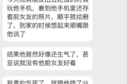 男友与前女友联系不断该怎么办？（解决恋爱中的第三者烦恼，让感情更健康）
