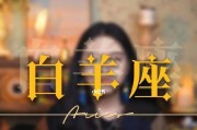 如何成功挽回白羊男？（送什么好？15个段落教你如何挽回你的白羊男）