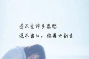 放下深爱过的人，如何化解心中的纠结？（从学会接受到重新寻找，走出失恋阴影的方法分享）