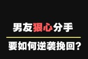 打破僵局的有效方法和技巧，让你重获信任和友情（打破僵局的有效方法和技巧，让你重获信任和友情）