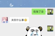 让女孩开心大笑的聊天套路（以表情包为主题的15个段落）