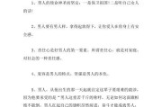 好男人的标准（探究如何成为优秀男性）