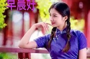 早上怎样跟女生打招呼微信，轻松吸引她的注意（1秒钟变身吸引女生高手，看你是不是做到了这一点！）