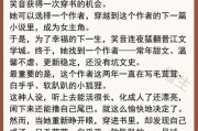 男生恋爱必知的15个秘籍（揭秘男生恋爱必备技巧，让你轻松获得心仪女生）
