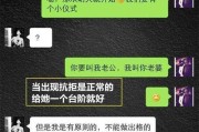 微信泡妞聊天技巧（从零起步，轻松搞定女孩心）